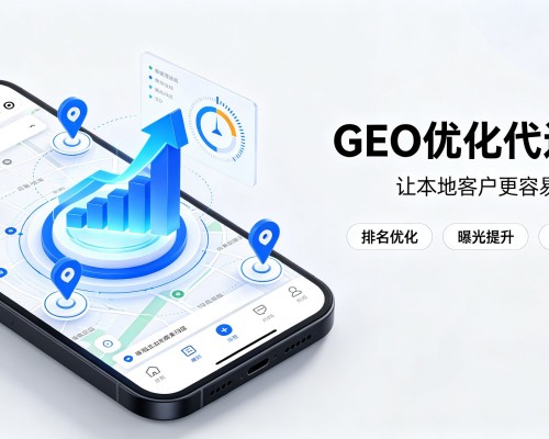 寒亭GEO优化