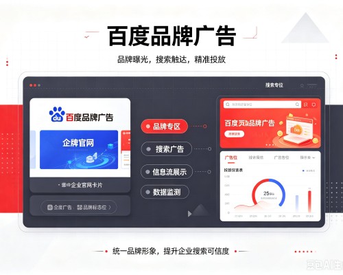 寒亭百度品牌广告